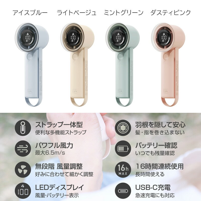 ハンディファン ストラップ 強力 長時間 強風 小さい ベビーカー 小型 風量 強い バッテリー 長持ち 軽い 固定 残量表示 持ち歩き 3000mAh 自転車 扇風機 手持ち ポータブル 持ち運び ハンディ 携帯用 USB ミニ ベージュ ブルー ピンク グリーン 熱中症対策 グッズ ゴルフ