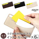 カードケース 長財布 おしゃれ レディース メンズ 本革 レザー AGILITY 横型 インナー カードケース 小さい 薄型 カードスティック 0566 インナ...