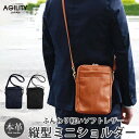 ショルダーバッグ 斜めがけバッグ 軽量 メンズ 本革 AGILITY 1030 シックタテミニショルダー レザー 革 縦型 ショルダー バッグ 軽い かるいかば...