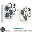 iPhone15 Pro / iPhone15 ProMax / iPhone 15 / iPhone15 Plus フィルム カメラ 保護 レンズ カバー araree カメラ専用 強化ガラスフィルム C-SUB CORE iPhone15Plus カメラレンズ 保護フィルム iPhone15 カメラ保護 アイフォン 15Plus カメラカバー カメラフィルム
