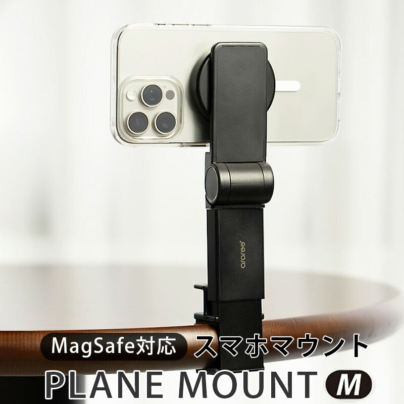 iphone マグネット ホルダー araree MagSafe対応 クリップ式 スマホホルダー プレーンマウント M スマホホルダー マグネット式 スマホスタ...