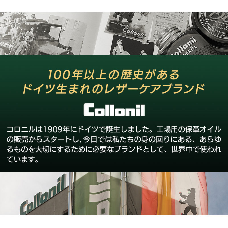 【国内正規品】 革 手入れ セット Collonil 1909 ギフトセット 革 クリーム 栄養クリーム コロニル シュプリーム メンテナンスクリーム クロス ブラシ 靴 革 天然オイル 革保護 レザー メンテナンス 保革 皮 保護 革 保湿 レザー 手入れ ソファ 革靴 革バッグ クリーム