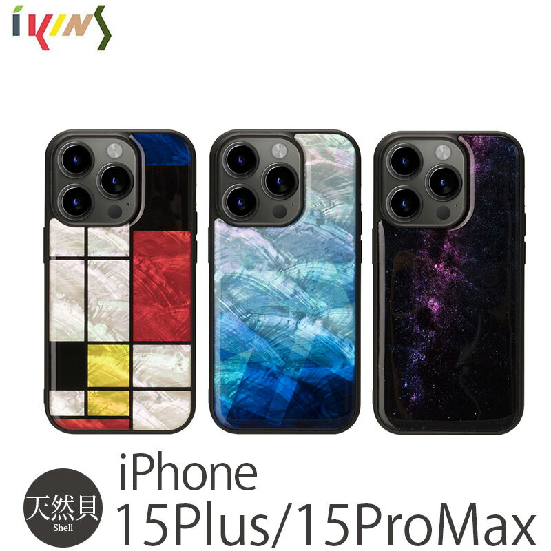 Rakuten - iPhone15ProMaxケース iPhone15Plus ケース おしゃれ モンドリアン 宇宙 星座 iPhoneケース 15 Pro Max 貝 シェル ikins 天然貝ケース 貝殻 iPhone ケース 天然貝 スマホケース iPhone15Plus 携帯ケース アイフォン15プラス カバー ブランド おしゃれ アイキンス 星空