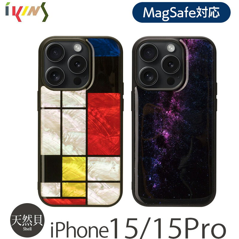 Rakuten - iPhone15Pro ケース MAGSAFE ikins 天然貝ケース 貝殻 iPhone ケース 天然貝 MagSafe ケース スマホケース iPhone15 マグセーフ対応ケース MagSafe対応 iPhone15 ケース マグセーフ対応ケース15 iPhoneケース 貝 シェル 携帯ケース アイフォン15 15Pro ブランド おしゃれ