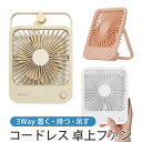 扇風機 卓上 コードレス 小型ファン USB 充電式 JISULIFE 携帯扇風機 Ultra Thin 卓上ファン Life1 3Way 置く・持つ・吊す ハ...