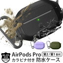 防水 AirPods Pro ケース 耐衝撃 第二世代 第一世代 KeyBudz Element 防水ケース IP68 防塵 エアポッド プロ エアーポッズ カ...