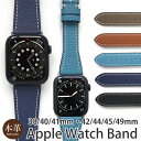 【Apple Watch Series 10 対応】 Apple Watch バンド 本革 BAMBI ワープロラックス アップルウォッチ用バンド for Ap...