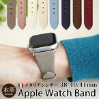 【Apple Watch Series 9 対応】 Apple Watch 41mm 40mm 38mm バンド 本革 イタリアンレザー BAMBI アドリアレザー アップルウオッチ バンド レザー 革 交換 ベルト apple watch バンド レディース apple watch 本革 ベルト ブランド アップルウオッチ9 バンド おしゃれ 高級