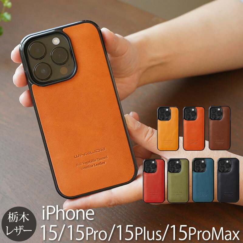 楽天市場】iphone15 proケース(素材(スマホ・携帯ケース)本革 楽天市場】iphone15 proケース(素材(スマホ・携帯ケース)本革