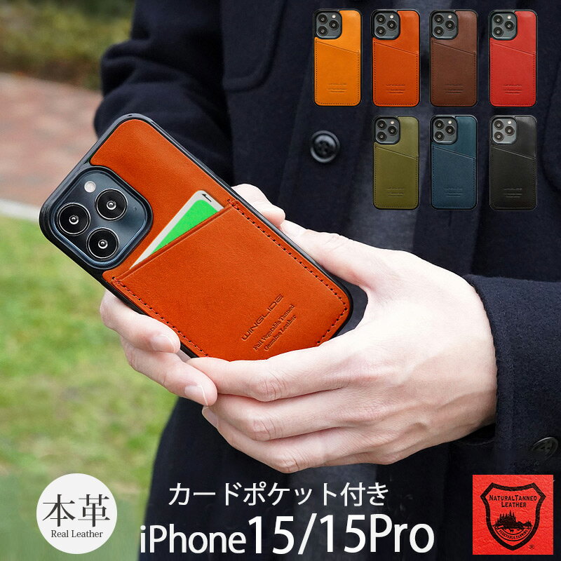 iPhone15Pro ケース カード収納 アイフォン15 ケース スマホケース iPhone15 ケース 背面収納 ポケット付き 背面カード 収納 iPhone15 Pro アイホン15 ケース iPhone15プロ ケース 携帯ケース アイフォン15 プロ 栃木レザー 本革 iPhoneケース 15 Pro カバー ブランド 革 緑のサムネイル