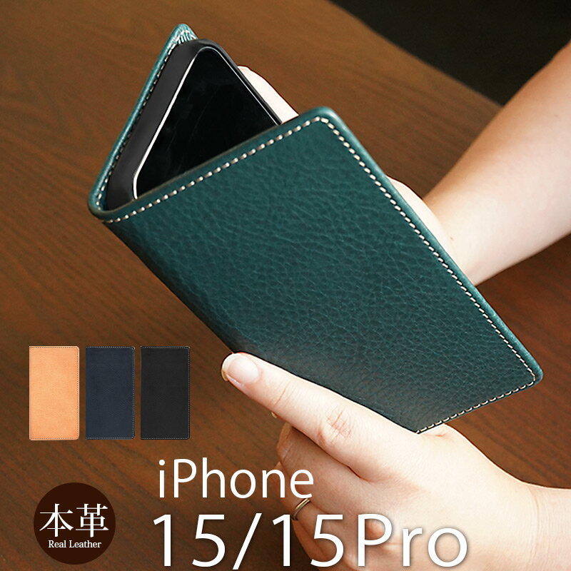 iPhone15 ケース 手帳型 マグネットなし iPhone15 手帳型ケース 本革 スマホケース