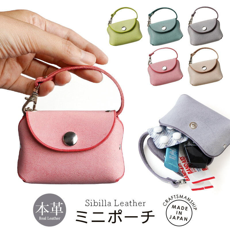 楽天スマホケース専門店ウイングライドマルチポーチ ミニ ポーチ フック付き 小物入れ 本革 バッグ に つける ミニポーチ 日本製 スマホ ショルダー 小銭入れ アクセサリー チャーム 薬 かわいい スマートキー ケース 家の鍵 持ち運び 小さい 革 ブランド レディース プレゼント WINGLIDE シビラ レザー