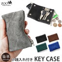象革 キーケース メンズ 本革 ZOO ワラビーキーケース5 ZKC-032 日本製 象 革 レザー スマートキー ケース ブランド 小銭入れ 鍵 エレファント...
