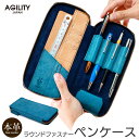 本革 ペンケース AGILITY ラウンドファスナー ペンケース 「オードル」 1646-9141 ブランド 筆箱 革 皮 男性 女性 大人 ふでばこ ペン入れ...