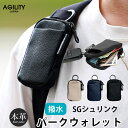 ポーチ 本革 AGILITY SGシュリンク パークウォレット 撥水 キーポーチ キーケース マルチケース レザーポーチ キーケース アジリティ 1141 小物...