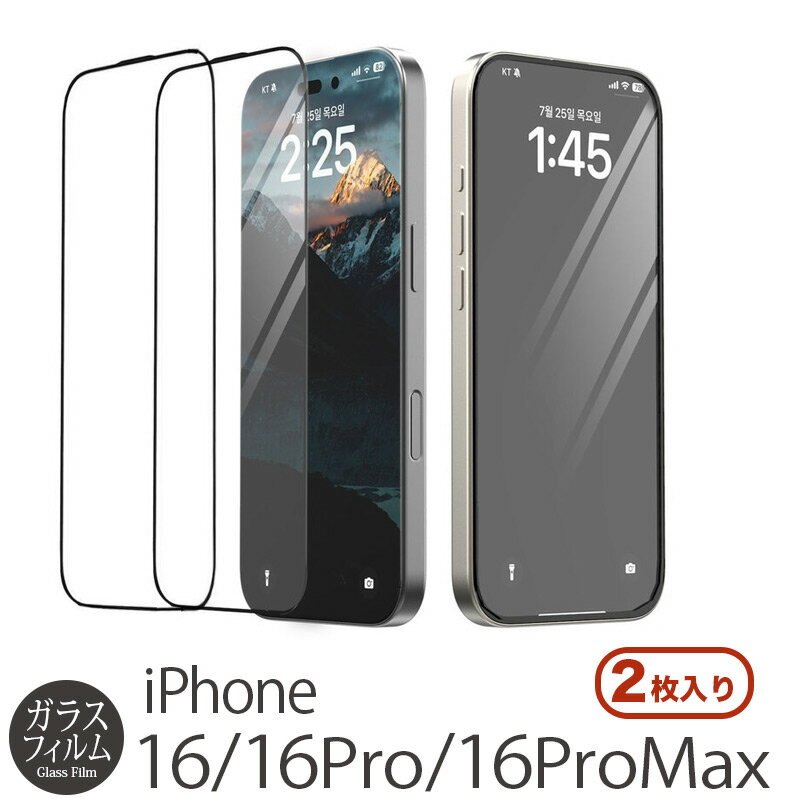 iPhone16Pro ガラスフィルム / iPhone16ProMax フィルム 2枚 / iPhone16 フィルム ガラス / iPhone16 Pro 保護フィルム ガラスフィルム iPhone16 Pro Max araree core 透明 クリア アイフォン16 アイホン16ガラスフィルム iPhoneフィルム 16 強化ガラス 2枚セットのサムネイル