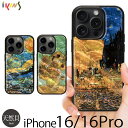 iPhone16 ケース ゴッホ スマホケース iPhone16Pro おしゃれ 天然貝 iPhone ケース ひまわり ゴッホ 夜のカフェテラス 星月夜 グッ...