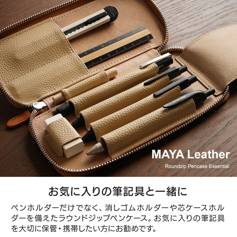 ラダイト ペンケース 本革 ラウンドジップペンケース エッセンシャル マヤレザー Luddite Pencase Essential 筆箱 スリム レザー 革 ブランド メンズ レディース 男性 女性 プレゼント おすすめ シンプル おしゃれ 高級 機能性 ワイドオープン ガバッと開く 皮 薄い 3