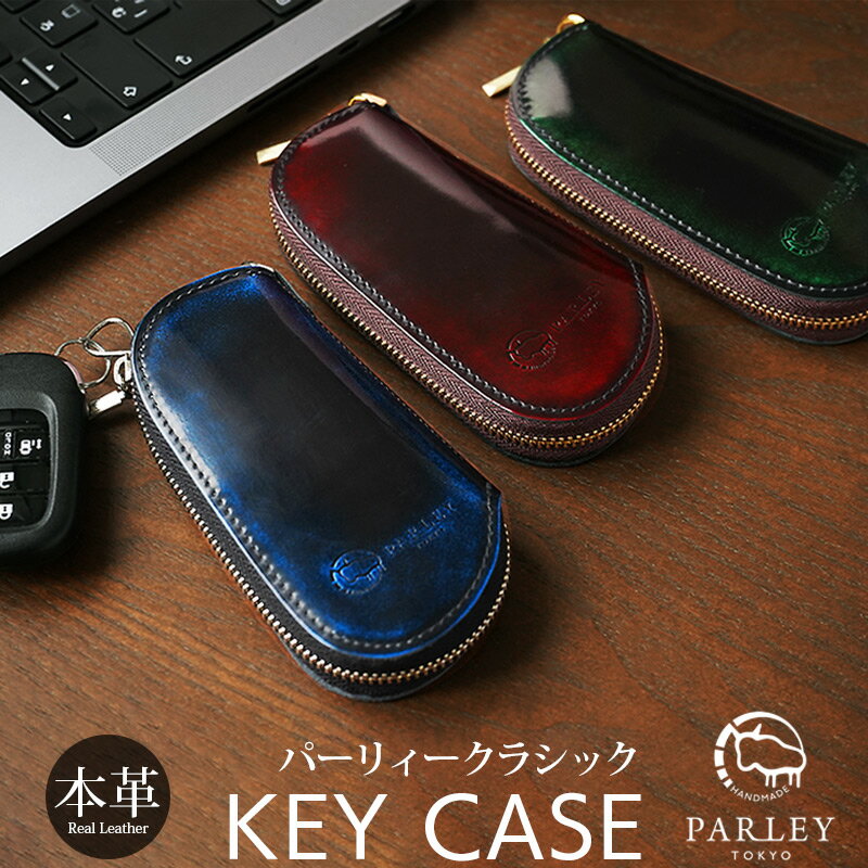 キップレザー】PARLEY カード & スマートキーケース パーリィー