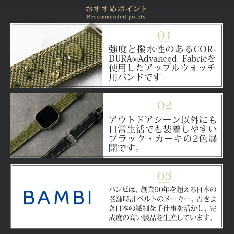 AppleWatch バンド BAMBI CRAFTECA クラフテカ アップルウオッチ バンド 交換ベルト 49mm 46mm 45mm 44mm 42 (Series3/2/1）mm Applewatch10 46mm バンド ベルト ナイロン 腕時計 Ultra1 Ultra2 SE Series 1-10 対応 ブランド アップルウオッチウルトラ バンド ブランド