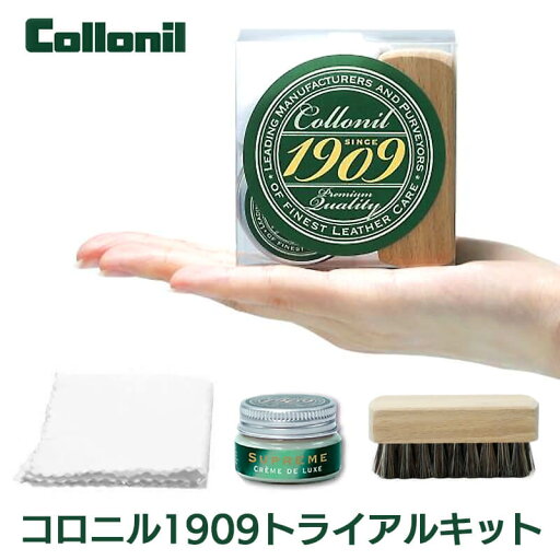 【国内正規品】 革 手入れ クリーム コロニル 1909 トライアルキット レザーケアセット COLLONIL 1909 TRIALSET シュプリームクリームデラックス 革 クリーム 栄養クリーム お試しセット 革保護 レザー メンテナンス 保革 皮 保護 革 保湿 レザー 手入れ 革靴 プレゼント 【国内正規品】 革 手入れ クリーム コロニル 1909 トライアルキット レザーケアセット COLLONIL 1909 TRIALSET シュプリームクリームデラックス 革 クリーム 栄養クリーム お試しセット 革保護 レザー メンテナンス 保革 皮 保護 革 保湿 レザー 手入れ 革靴 プレゼント