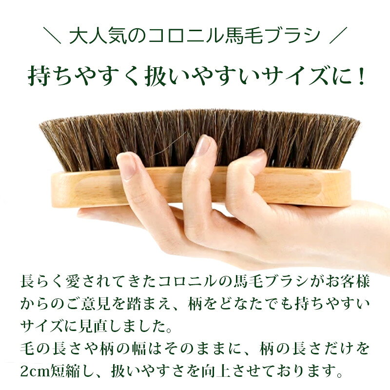 スマホケース専門店ウイングライドの【国内正規品】 革 手入れ Collonil コロニル 馬毛ブラシ 靴磨きブラシ 馬毛 馬毛製 レザー メンテナンス 革 皮 手入れ ホコリ落とし 汚れ落とし 革のお手入れ ブラシ 靴ブラシ 革ケア シューケア 革用ブラシ バッグ ウェア 革製品 レザーケア用品 ブランド あす楽｜アングル3