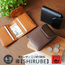 財布 メンズ 二つ折り 日本製 栃木レザー 粋 SUI 導 SHIRUBE 本革 財布 小銭 使いやすい ブランド 二つ折り財布 お札 鍵 キー カード入れ 小銭 メンズ 男性用 女性用 プレゼント ギフト 楽天 通販 送料無料 あす楽 母の日 父の日