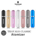 アトマイザー 【 TRAVALO 正規販売店 】 トラヴァーロ クラシック TRAVALO CLASSIC 5ml スプレー ボトル 香水 アトマイザー ブラン...