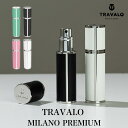 【新製品】【 TRAVALO 正規販売店 】 アトマイザー トラヴァーロ ミラノ プレミアム TRAVALO MILANO Premium 5ml 香水 充填 ...
