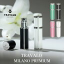 【 TRAVALO 正規販売店 】 アトマイザー トラヴァーロ ミラノ プレミアム TRAVALO MILANO Premium 5ml 香水 充填 移し替え ...