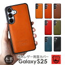 Galaxy S25 ケース カバー 本革 栃木レザー SAMSUNG サムスン ギャラクシー エストゥエンティファイブ 革 背面 スマホケース 耐衝撃 Gal...