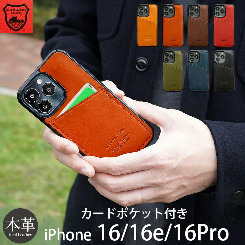 iPhone16e ケース カード iPhone16 ケース カード収納 背面 iPhone16 Pro ケース 背面カード レザー ICカード カード収納付き iPhoneケース 16 スマホケース iPhone16 Pro カバー 栃木レザー 携帯ケース iPhone16e 本革 ケース レザーケース WINGLIDE ブランド 緑 赤【NPS】のサムネイル
