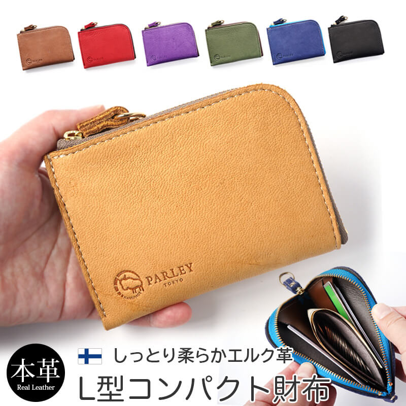 革工房PARLEY パーリィー 本革 メッセンジャーバッグ ポストマン レザー STUDIO D'ARTISAN × PARLEY 】 オールレザーポストマンバッグ 再入荷