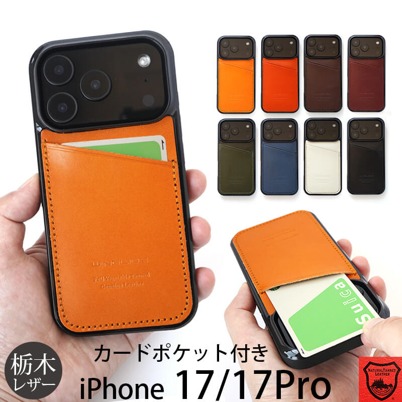 iPhone17 Pro ケース カード収納 アイフォン17 ケース スマホケース iPhone17 ケース 背面収納 ポケット付き 背面カード 収納 iPhone17Pro アイホン17 ケース 携帯ケース アイフォン17 プロ 栃木レザー 本革 iPhoneケース 17 Pro カバー ブランド 革 緑 【NPS】のサムネイル