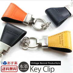 https://thumbnail.image.rakuten.co.jp/@0_mall/winglide/cabinet/leather/vrp-key.jpg