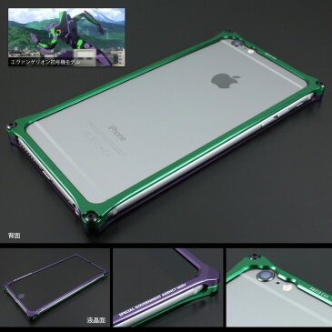 【送料無料】 iPhone6s Plus / iPhone6 Plus アルミバンパー エヴァンゲリオン × ギルドデザイン GILD design Solid Bumper EVANGELION Limited iPhone6sPlus ヱヴァンゲリヲン エヴァ eva ソリッドバンパー アイフォン6s アイホン6s ケース アルミ バンパー 楽天