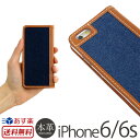 【送料無料】 iPhone6s / iPhone6 手帳型 本革 + デニム ケース WETHERBY DENIM iPhone6s iPhone6ケース アイフォン6 アイホン6 アイホン6ケース iPhone6ケース カバー フリップケース 手帳型ケース 手帳 横開き ファブリック 本革ケース レザーケース スマホケース iPhone6s