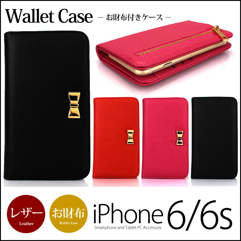 【送料無料】 iPhone6s / iPhone6 手帳型 お財布 レザー ケース Fantastick Wallet Case アイフォン6s アイホン6s iPhone 6 iPhone 6s カバー iPhoneケース iPhone6ケース アイホン6ケース アイフォン6ケース 手帳ケース 手帳 財布 財布ケース 小銭入 小銭入れ コインケース