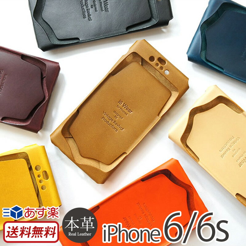 iPhone6s / iPhone6 本革 レザー ケース Vintage Revival Productions i6 Wear iPhone 6 アイフォン6 アイホン6 アイホン6ケース iPhone6ケース カバー 本革ケース レザーケース カバー スマホケース スマホカバー ビンテージ 1枚革 牛革 ブランド 送料無料 あす楽