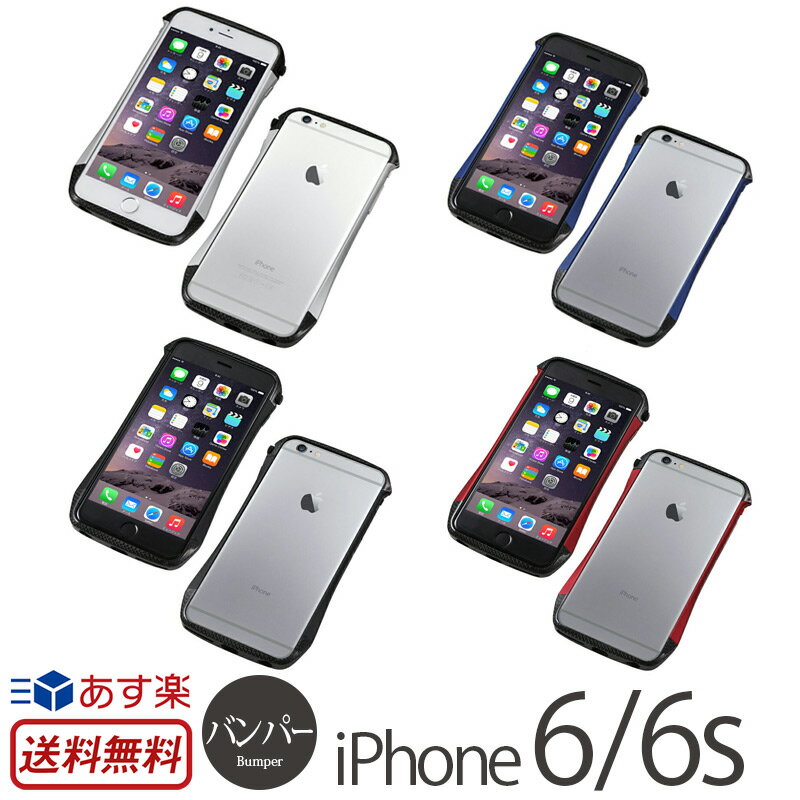 iPhone6s / iPhone6 アルミバンパー Deff CLEAVE Hybrid Bumper for iPhone6s / iPhone6 アイフォン6s アイホン6s iPhone 6 iPhone6 カバー iPhone6ケース アイホン6ケース アイフォン6ケース カバー ケース アルミケース スマートフォンケース フレーム 送料無料 あす楽