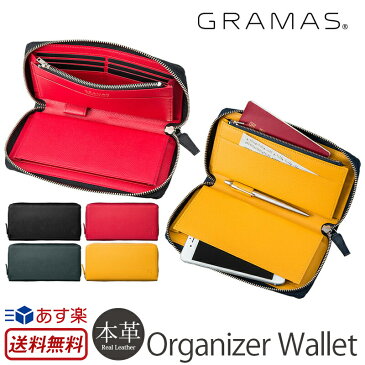 【送料無料】【あす楽】 財布 オーガナイザー 本革 ケース GRAMAS Piccolo SingleZip Organizer Wallet GOG816 長財布 メンズ ラウンドファスナー トラベル クラッチバッグ 小さめ セカンドバッグ 軽量 ポーチ レザーケース プレゼント ギフト 父の日 グラマス ブランド 楽天