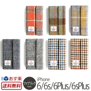 【送料無料】iPhone6s/iPhone6/iPhone6sPlus/iPhone6Plusハリスツイード手帳型ファブリックケースinvite.LHarrisTweedSECUREアイフォン6sアイホン6siPhone6iPhone6カバーiPhone6ケースアイホン6ケースアイフォン6ケース手帳タイプ手帳ケース