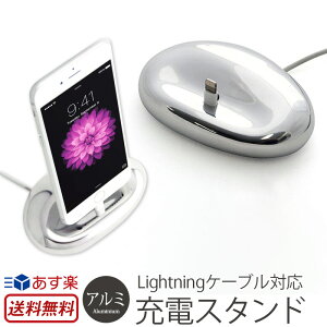 アルミ製iPod/iPhone/iPad専用Lightningコネクタ対応スタンドiPhone5iPadmini05P02jun13【RCP】