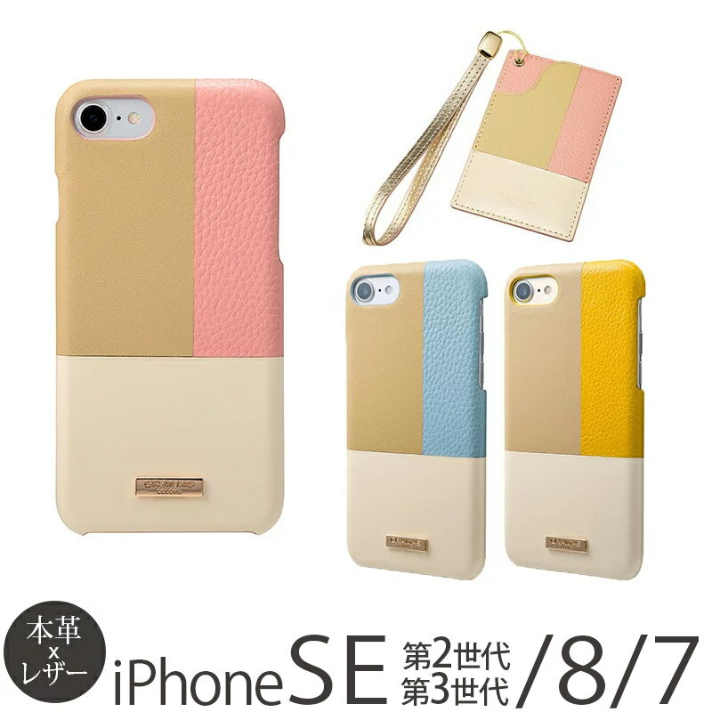 iPhone SE 第2世代 第3世代 SE3 / iPhone8 ケース / iPhone7ケース 本革 レザー GRAMAS COLORS Nudy Leather Case Limited for iPhone7 スマホケース アイフォン7 アイフォン8 ケース iPhoneケース かわいい おしゃれ ブランド 携帯ケース SE2 送料無料 あす楽 母の日 父の日