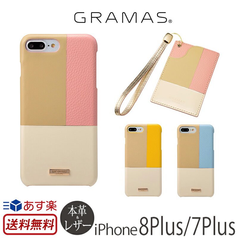 iPhone8 Plus / iPhone7 Plus  ܳ 쥶 GRAMAS COLORS Nudy Leather Case...