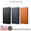 Xperia X Performance ケース 手帳型 本革 SO-04H SOV33 502SO GRAMAS Full Leather Case GLC616 for XperiaX Performance カバー エクスペリアxパフォーマンス Xperia Performance エクスペリア パフォーマンス 本革ケース 楽天 Xperia X Performance 送料無料 あす楽