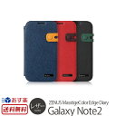 Galaxy Note2 （ギャラクシー ノート2） SC-02E 用 レザー ケース Zenus MasstigeColor Edge Diary カバー 革 フラップ note 2 二つ折り 手帳タイプ スマホケース スマートフォン スマホ ドコモ docomo P06Dec14 送料無料 あす楽 母の日 父の日