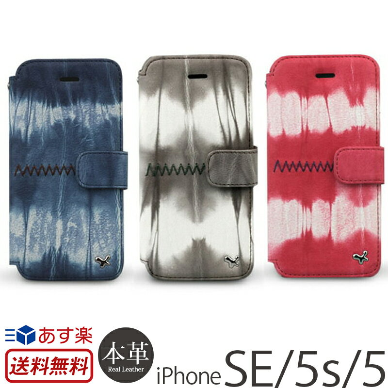 iPhone SE / iPhone5s / iPhone5 手帳型ケース 本革 レザー ケース ZENUS Prestige Tie Dying Diary レザーケース 本革ケース iPhoneケ..