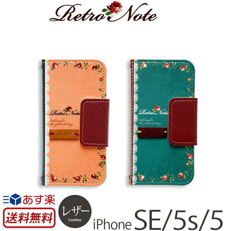 iPhone5s /5 (アイフォン5s)用 レザー ケースRetro Note Diary レトロノート ダイアリー M2395i5 M2396i5革 横開き 二つ折り ダイアリー 手帳型 ブック 折りたたみ iPhone アイフォン アイホン カバー ケース P06Dec14 送料無料 あす楽 母の日 父の日