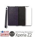 Xperia Z2 「docomo SO-03F」用 本革 レザー ケース ZENUS Prestige Minimal Diary Z3537XZ2S Z3538XZ2S Z3539XZ2S XperiaZ2 カバー エクスぺリア Z2 レザーケース 本革ケース スマホケース 手帳 手帳型 二つ折り スマートフォンケース ドコモ 本皮 スーパーセール